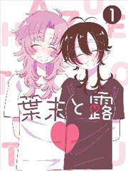墨线之城漫画封面